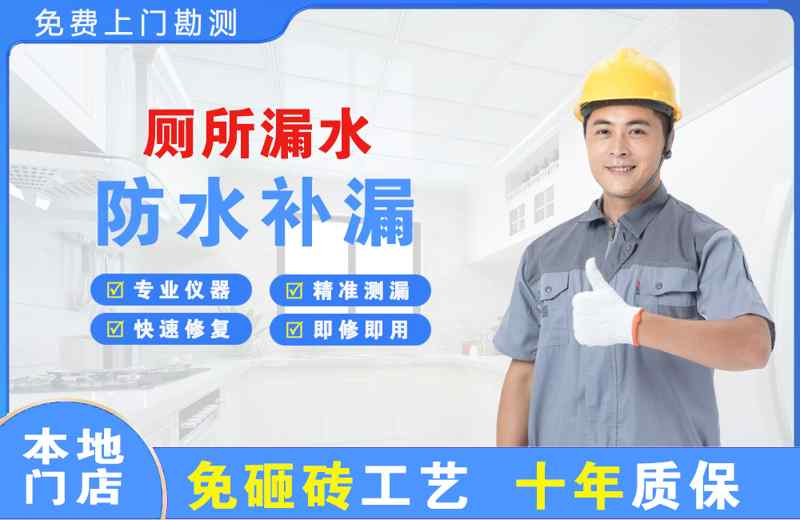忻府厕所漏水维修